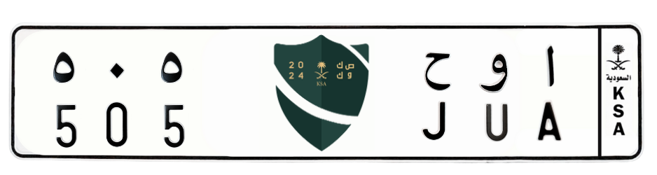 لوحة ا و ح 505